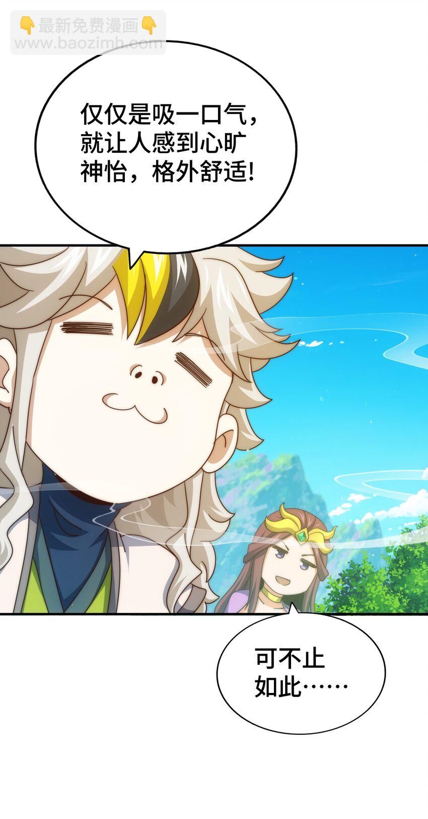 萬人之上 - 第285話 釣魚佬永不空軍(1/2) - 5