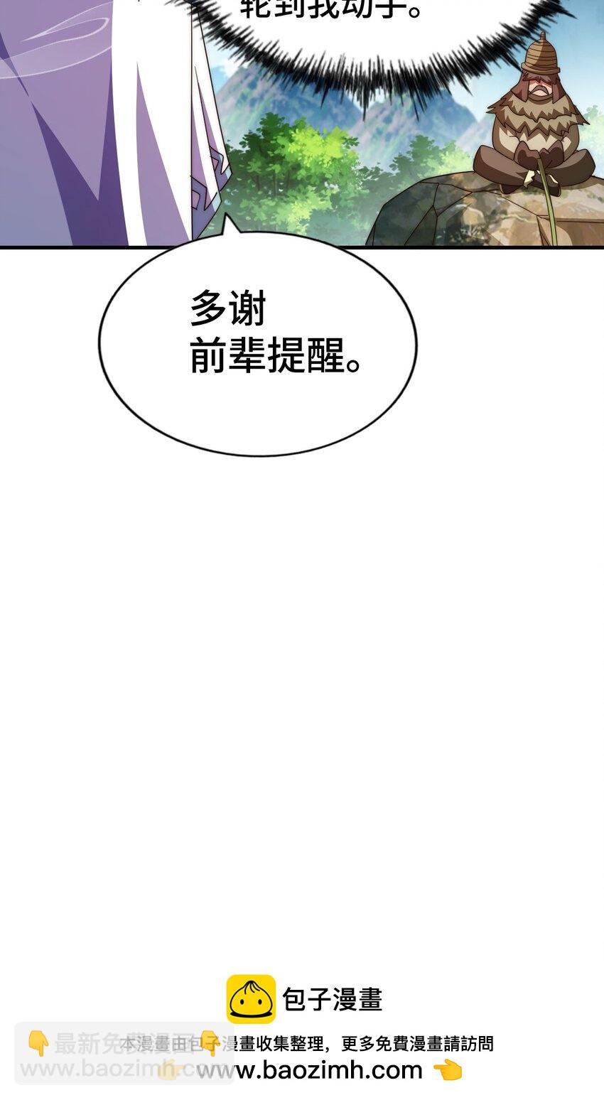 萬人之上 - 第285話 釣魚佬永不空軍(1/2) - 2