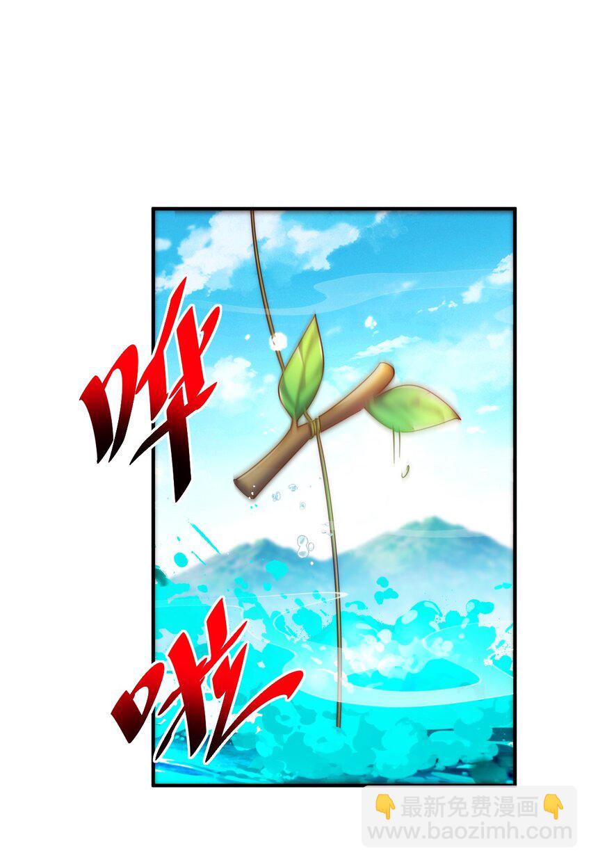 萬人之上 - 第285話 釣魚佬永不空軍(2/2) - 2