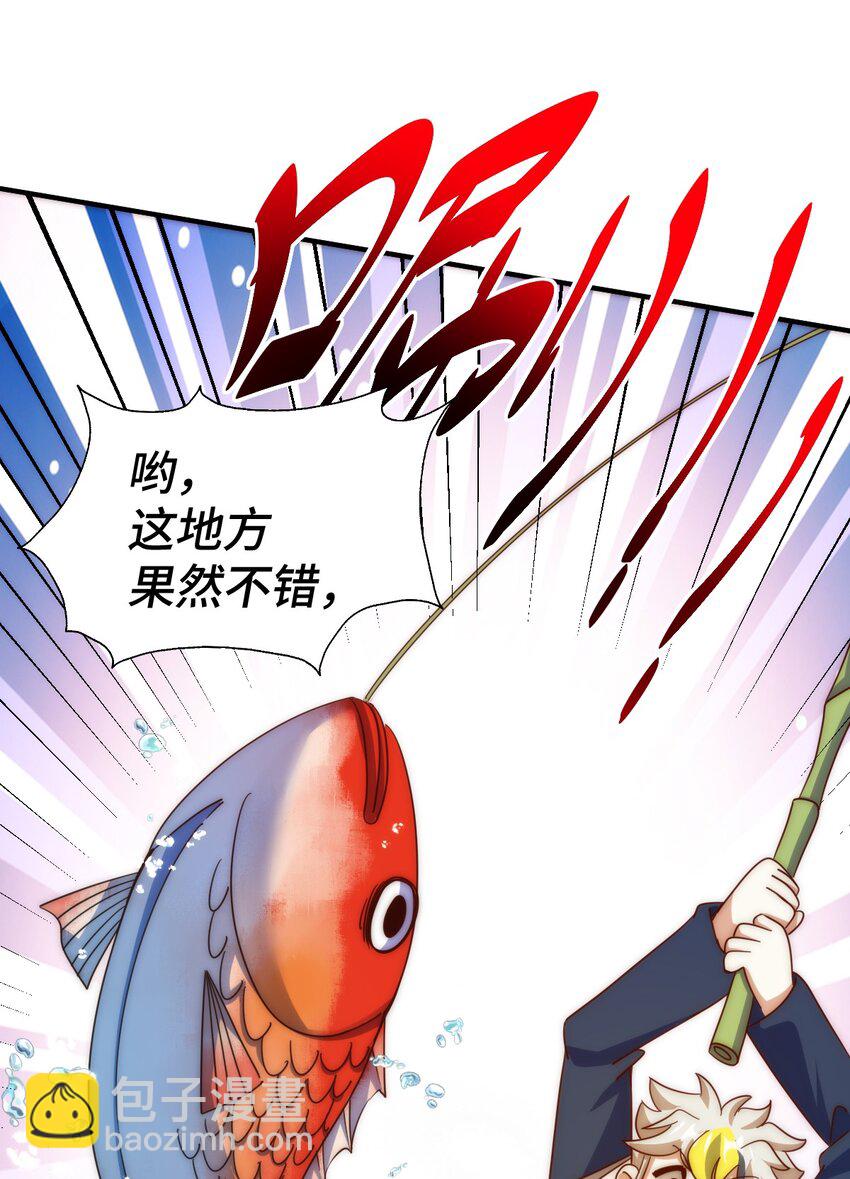 萬人之上 - 第285話 釣魚佬永不空軍(2/2) - 3