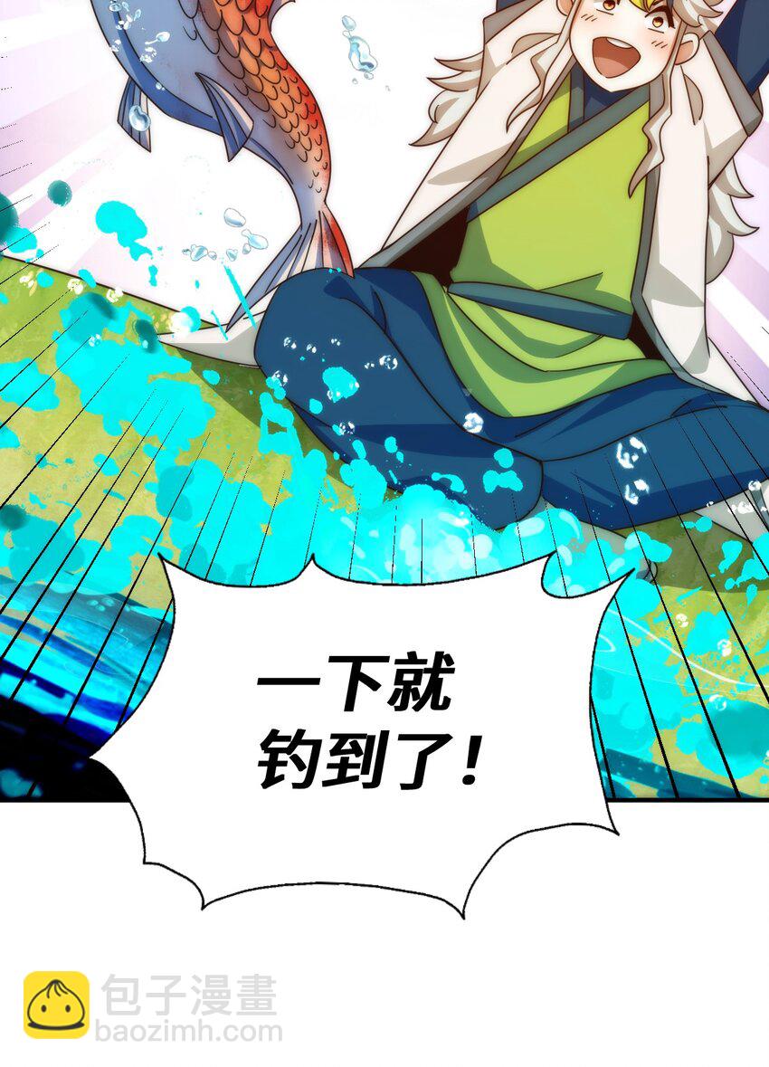 萬人之上 - 第285話 釣魚佬永不空軍(2/2) - 4