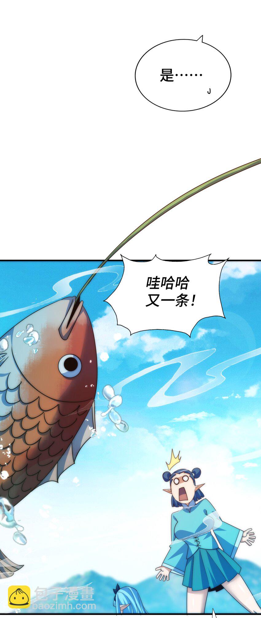 萬人之上 - 第285話 釣魚佬永不空軍(2/2) - 2