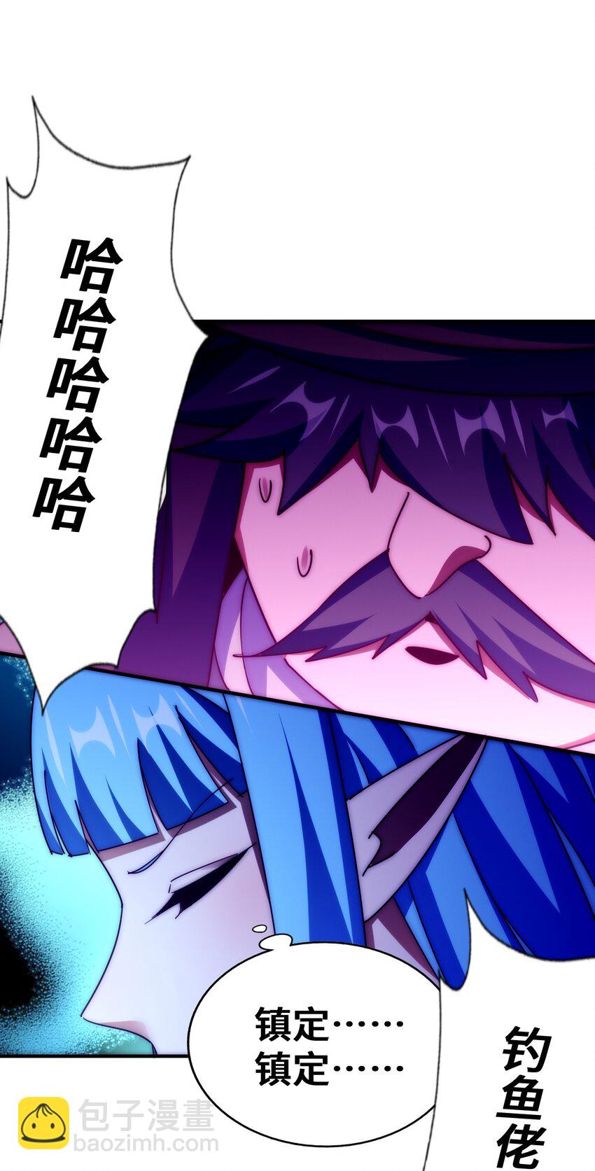 萬人之上 - 第285話 釣魚佬永不空軍(2/2) - 2