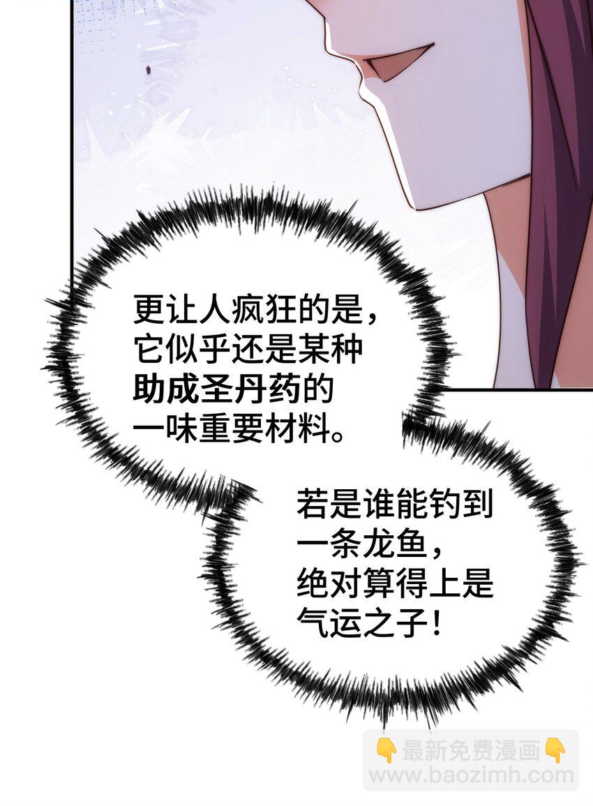 萬人之上 - 第285話 釣魚佬永不空軍(1/2) - 1