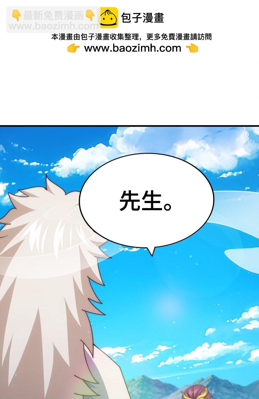 萬人之上 - 第287話 九界覺醒！(1/2) - 2