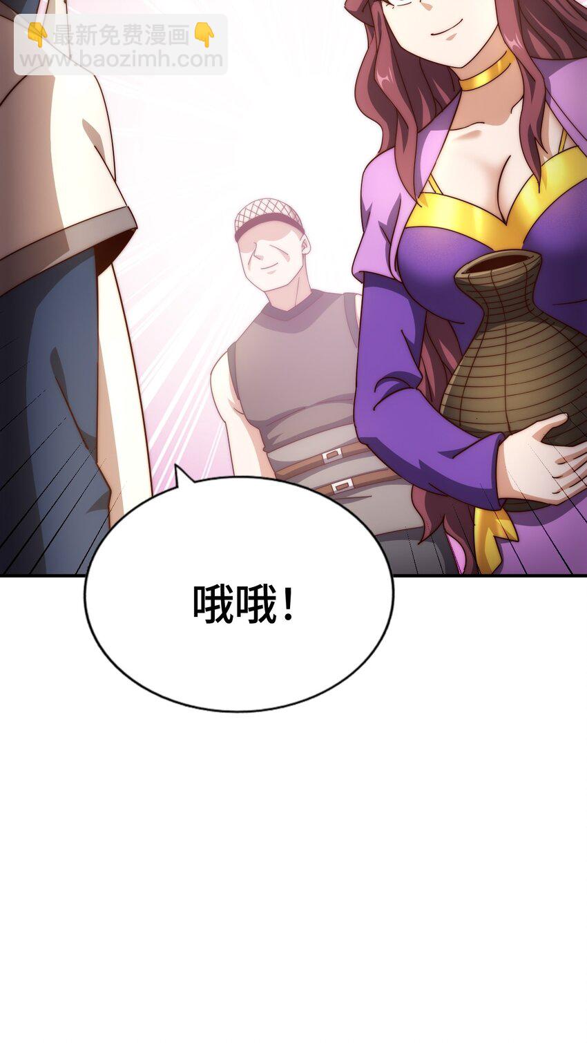 萬人之上 - 第287話 九界覺醒！(1/2) - 4