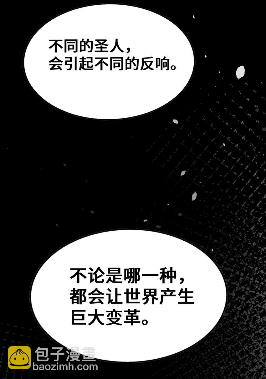 萬人之上 - 第287話 九界覺醒！(1/2) - 2