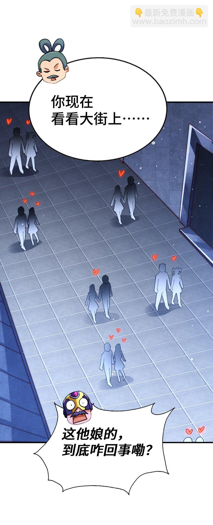 萬人之上 - 第287話 九界覺醒！(1/2) - 5