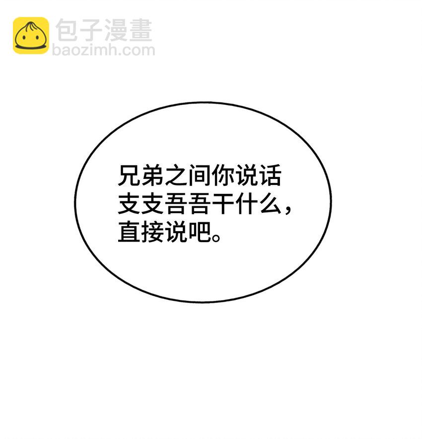 萬人之上 - 第287話 九界覺醒！(2/2) - 1