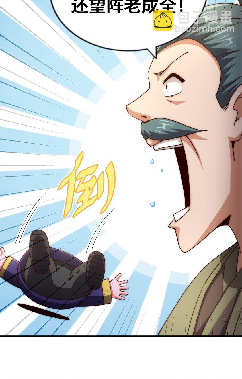 萬人之上 - 第287話 九界覺醒！(2/2) - 1