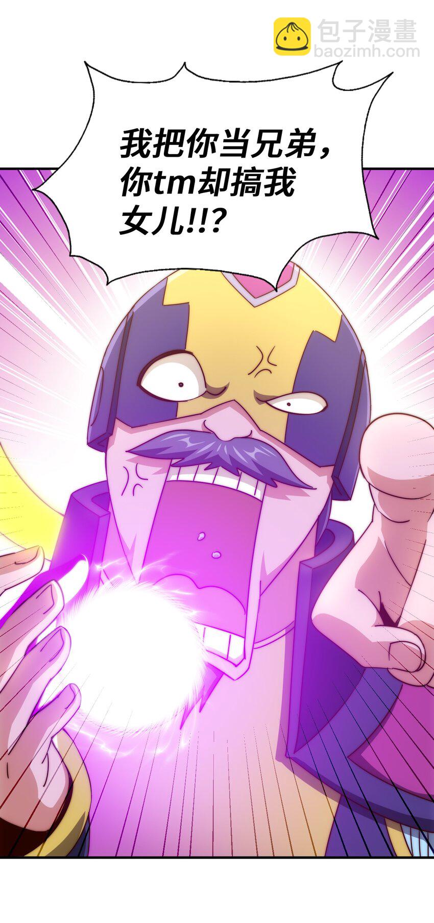 萬人之上 - 第287話 九界覺醒！(2/2) - 1