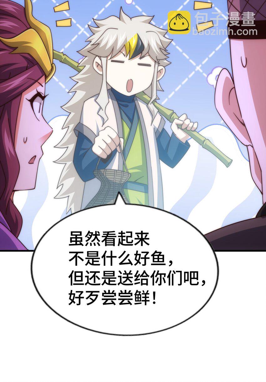 萬人之上 - 第287話 九界覺醒！(1/2) - 6