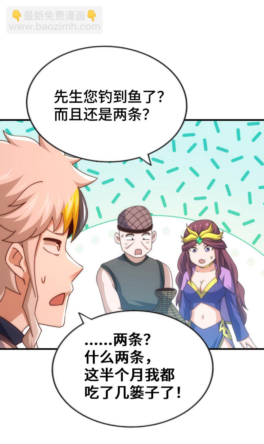 萬人之上 - 第287話 九界覺醒！(1/2) - 7