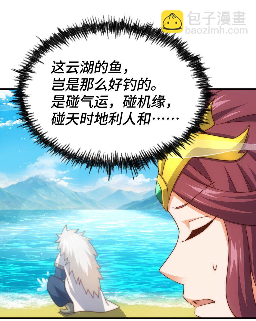 萬人之上 - 第287話 九界覺醒！(1/2) - 1