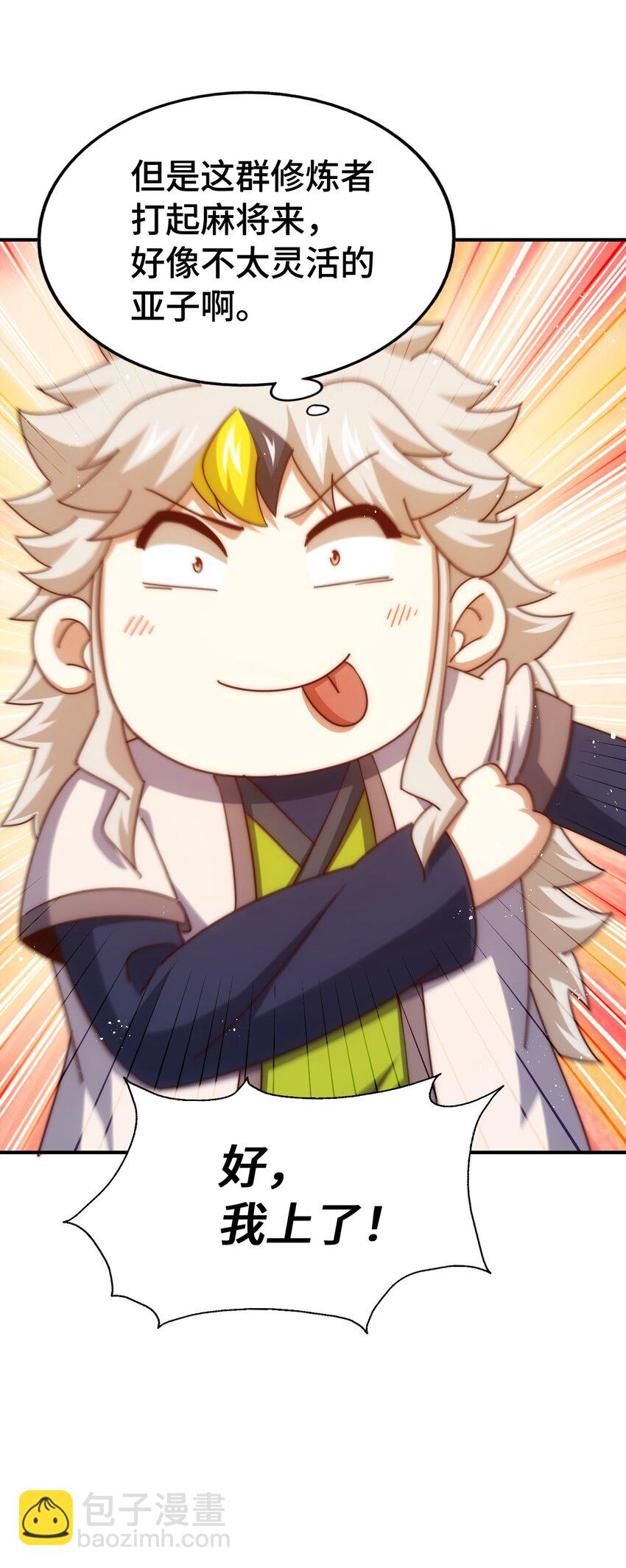 萬人之上 - 第289話 斷人財路如殺人父母(1/2) - 2