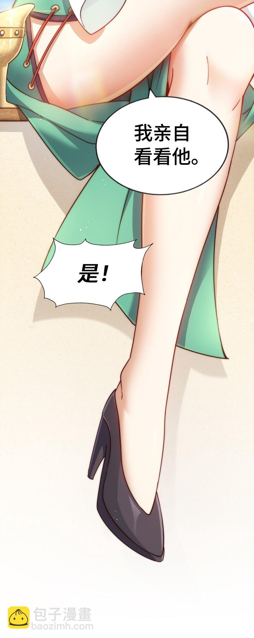 萬人之上 - 第289話 斷人財路如殺人父母(1/2) - 6