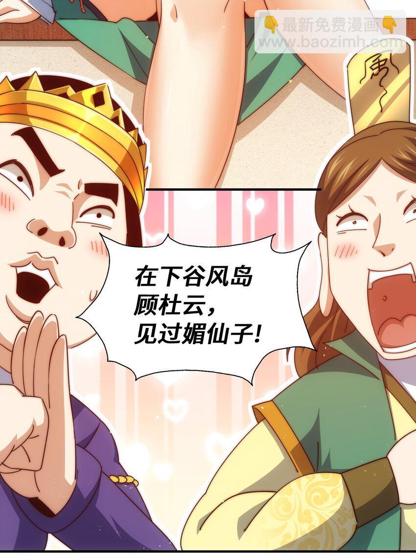 萬人之上 - 第289話 斷人財路如殺人父母(1/2) - 8