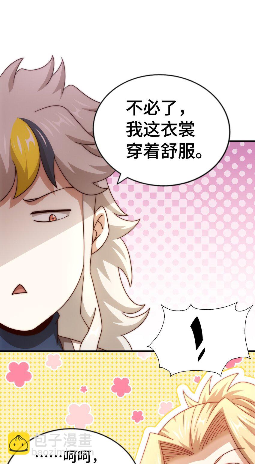 萬人之上 - 第289話 斷人財路如殺人父母(1/2) - 2