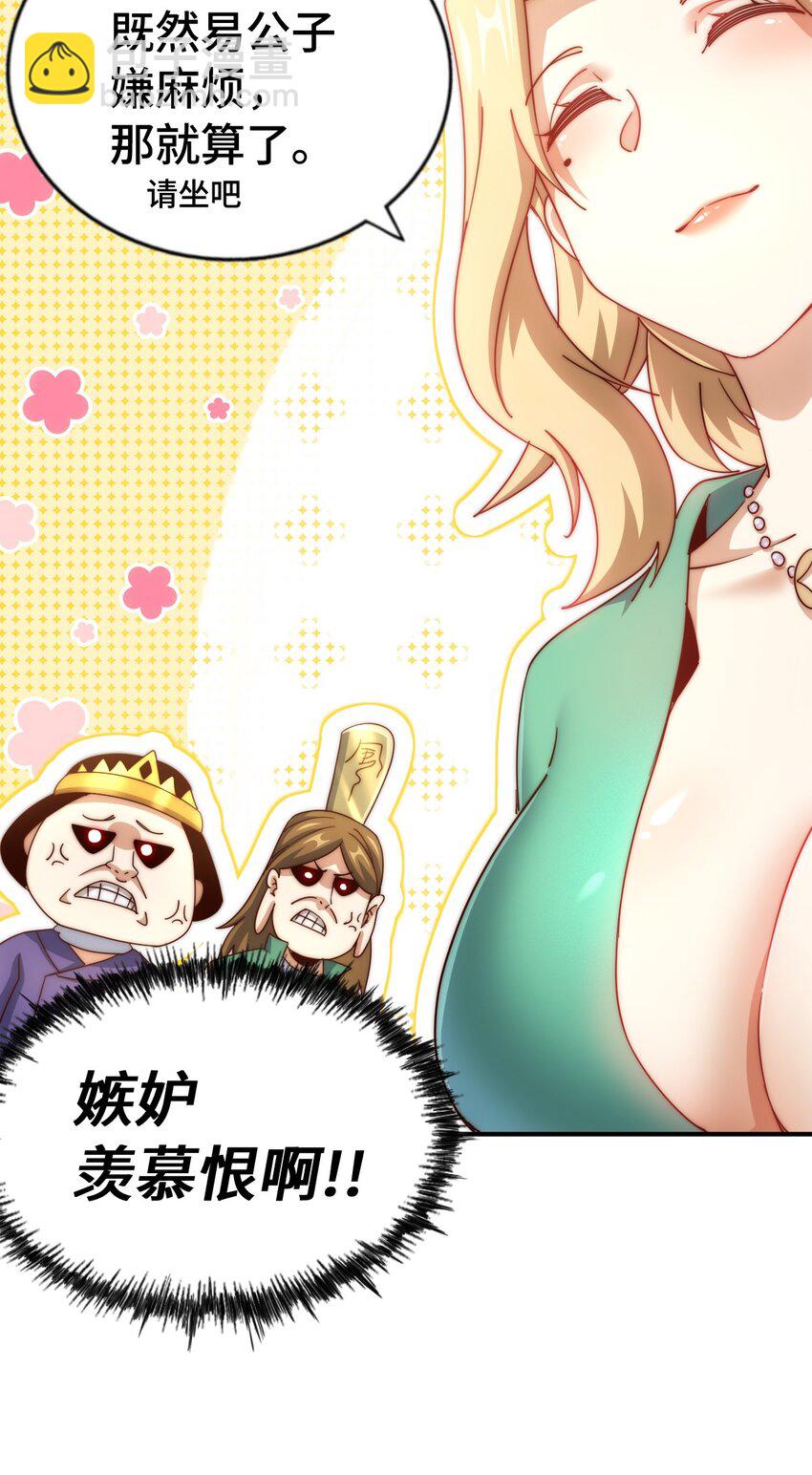 萬人之上 - 第289話 斷人財路如殺人父母(1/2) - 3