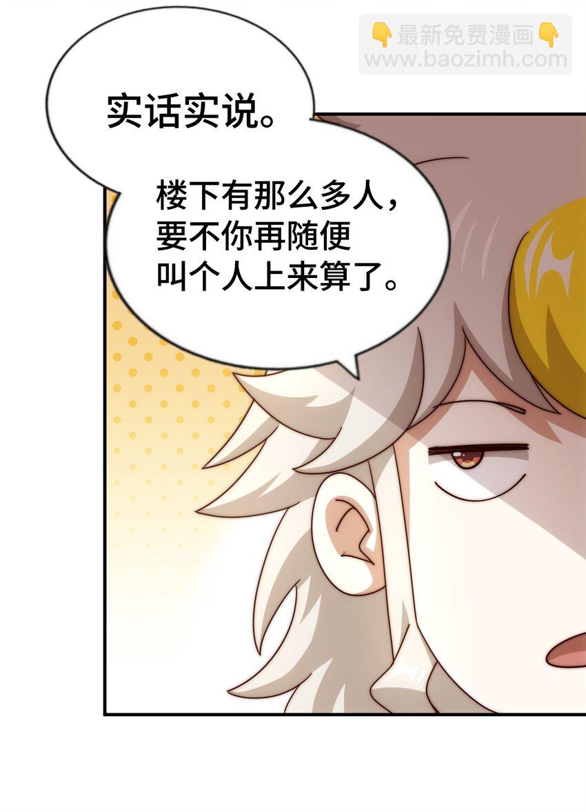 萬人之上 - 第289話 斷人財路如殺人父母(1/2) - 7