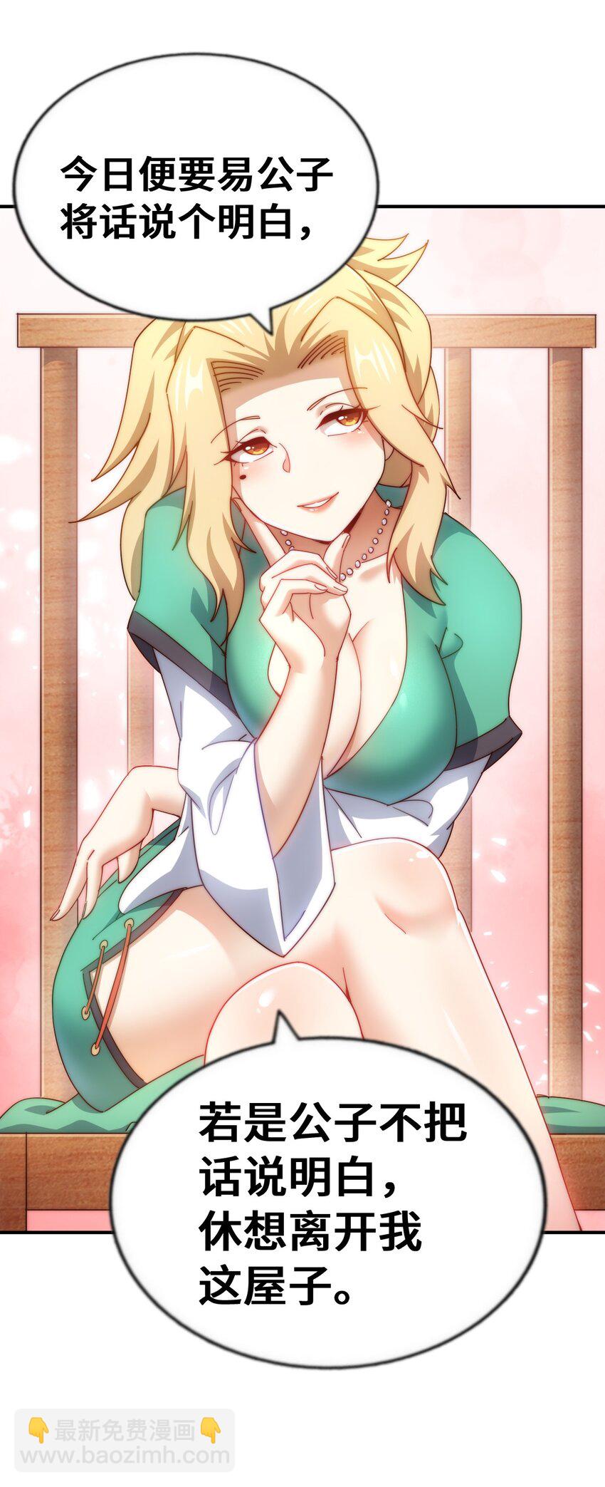 萬人之上 - 第289話 斷人財路如殺人父母(1/2) - 1