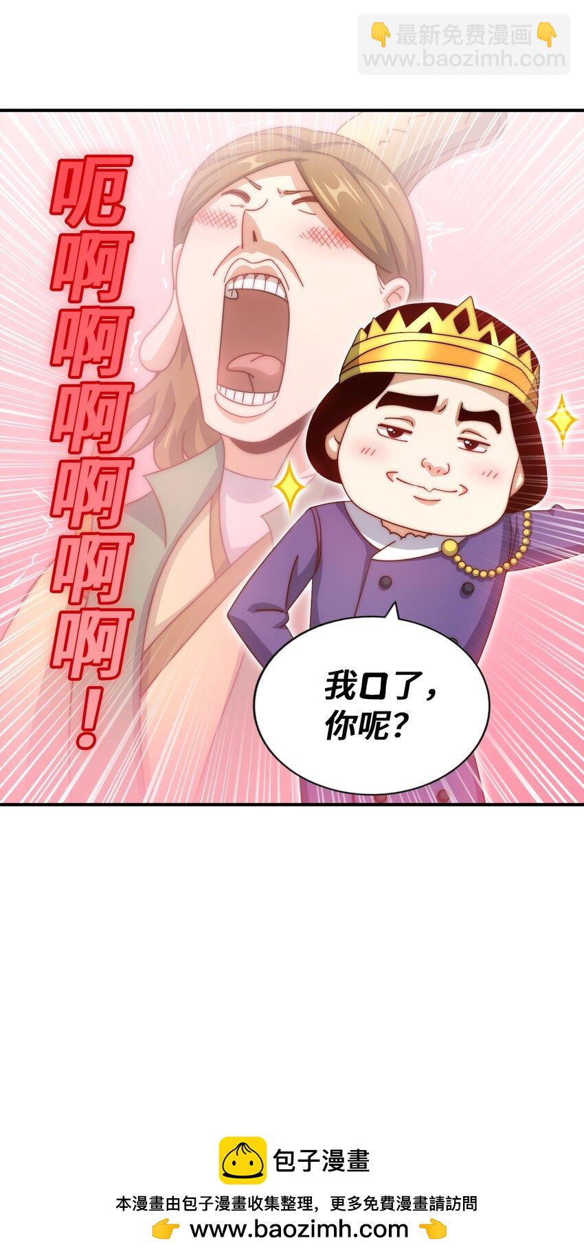 萬人之上 - 第289話 斷人財路如殺人父母(1/2) - 2