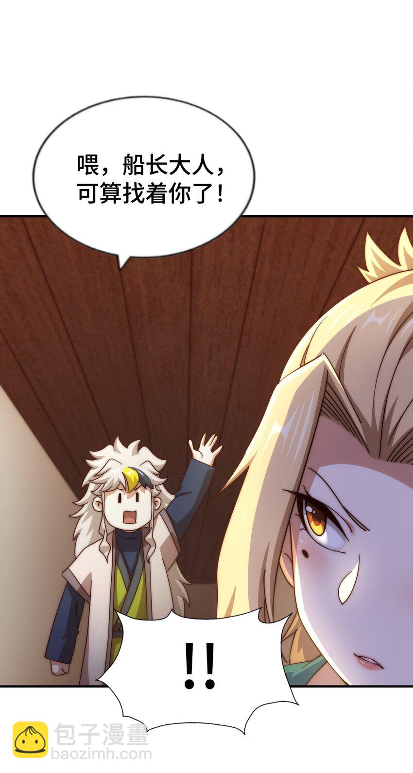 萬人之上 - 第291話 感謝信任(1/2) - 3