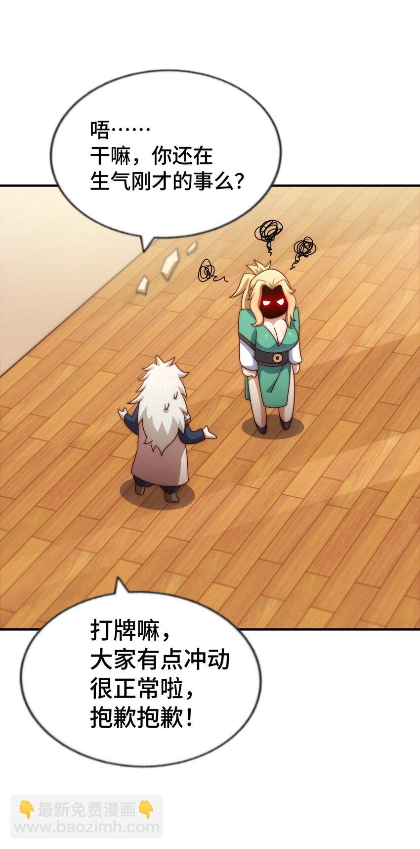 萬人之上 - 第291話 感謝信任(1/2) - 5