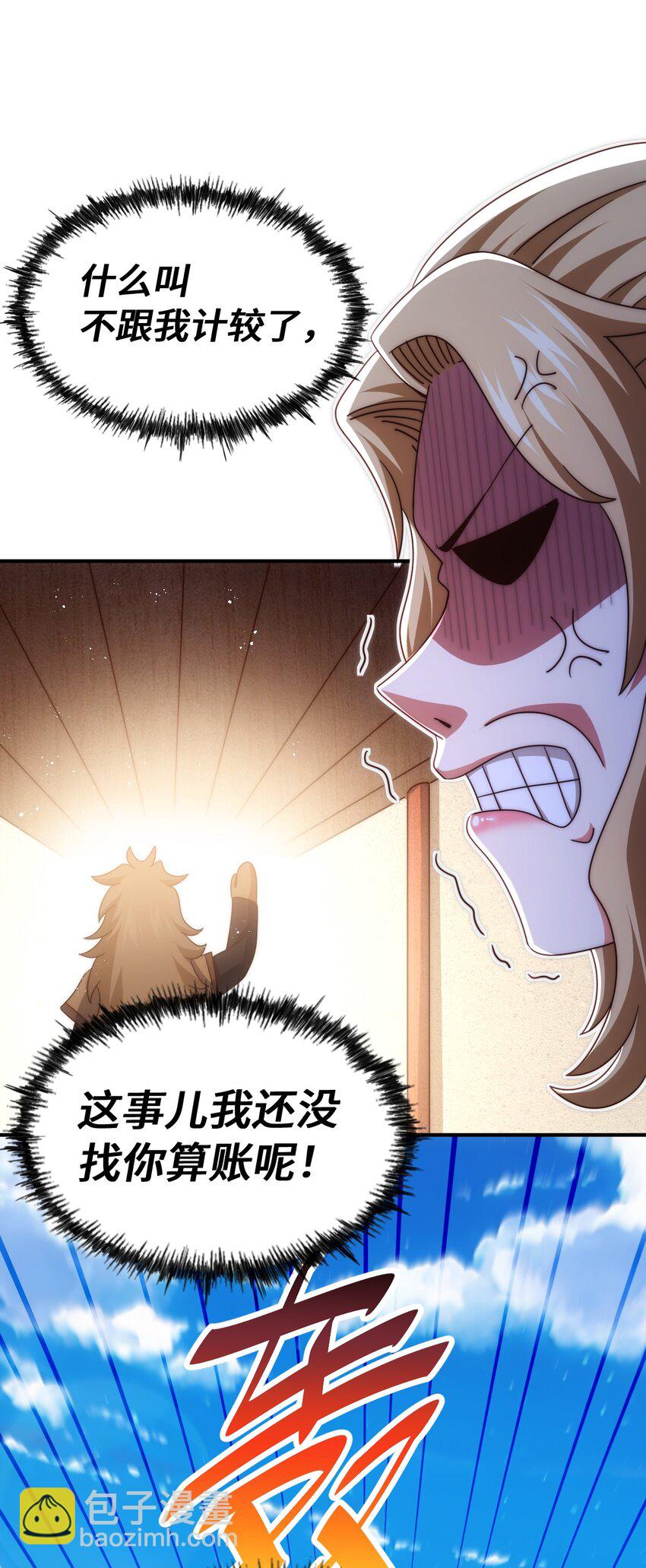 萬人之上 - 第291話 感謝信任(1/2) - 5