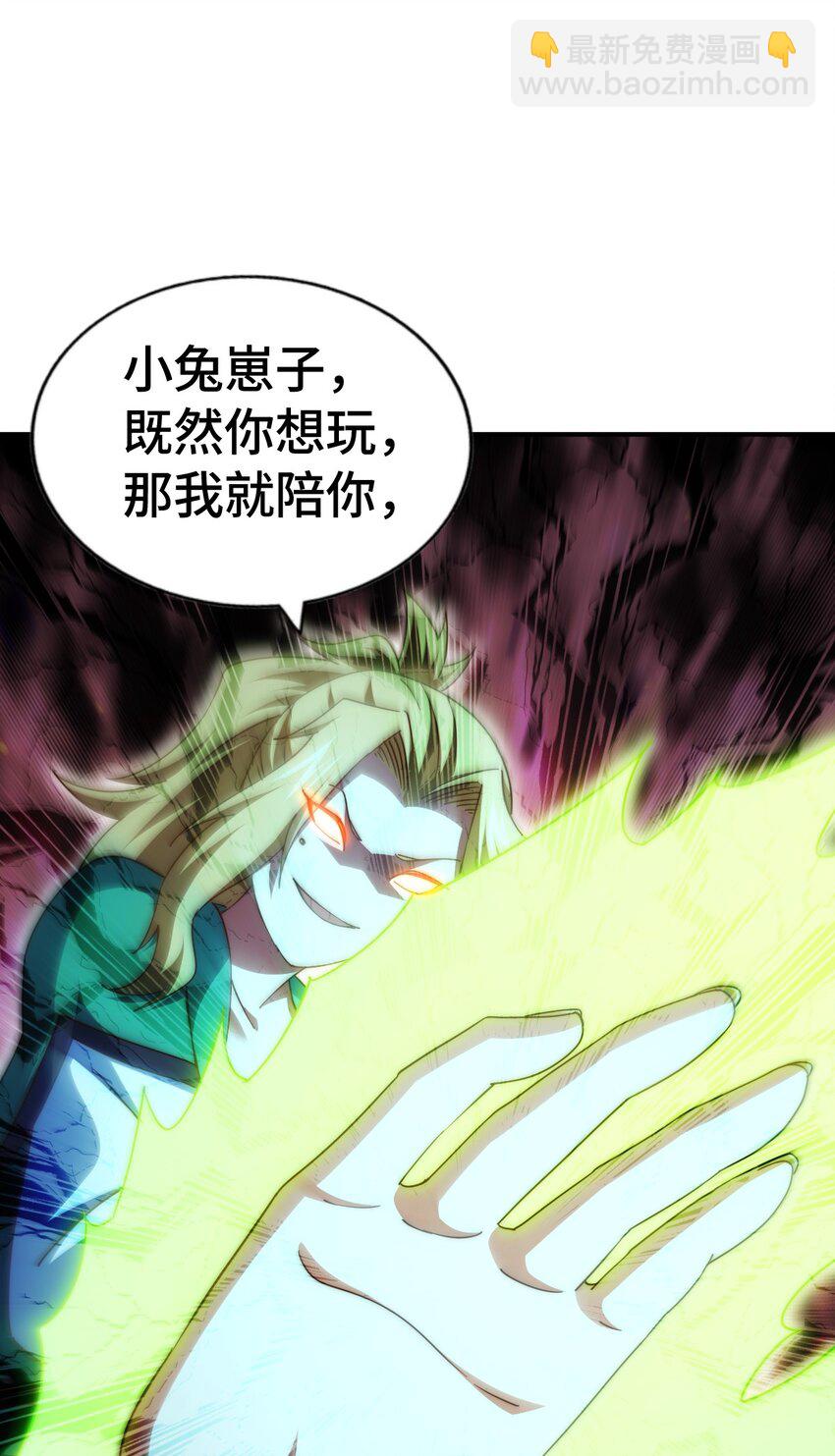 萬人之上 - 第291話 感謝信任(1/2) - 7