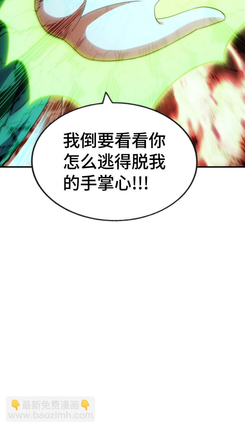 萬人之上 - 第291話 感謝信任(1/2) - 8