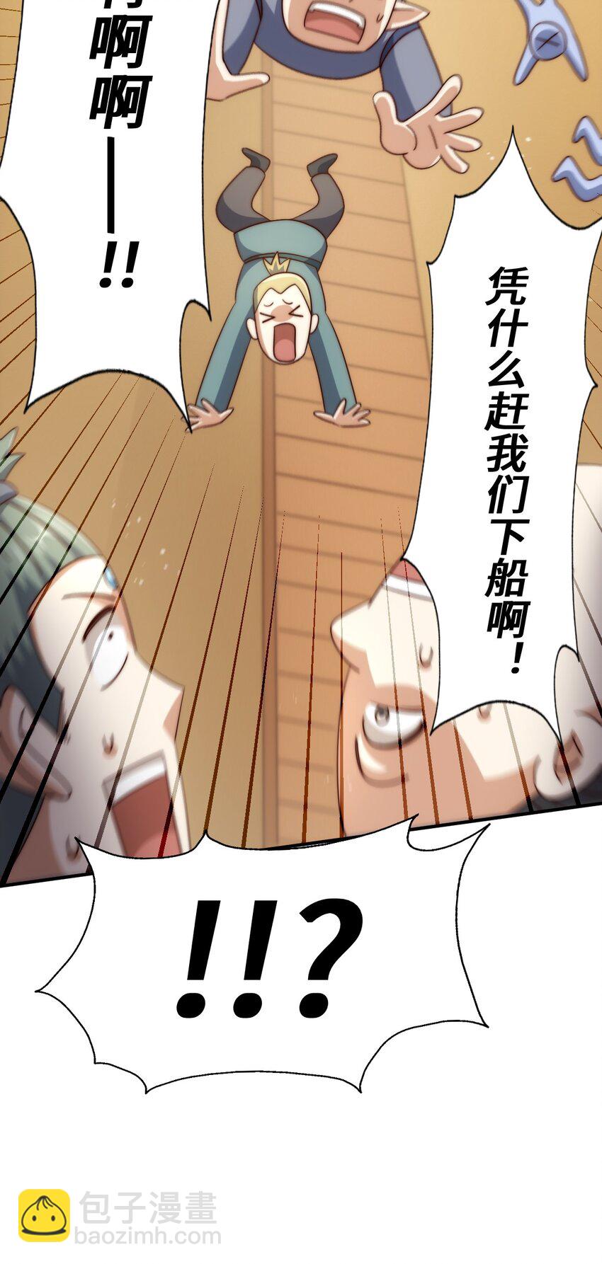 萬人之上 - 第291話 感謝信任(1/2) - 5