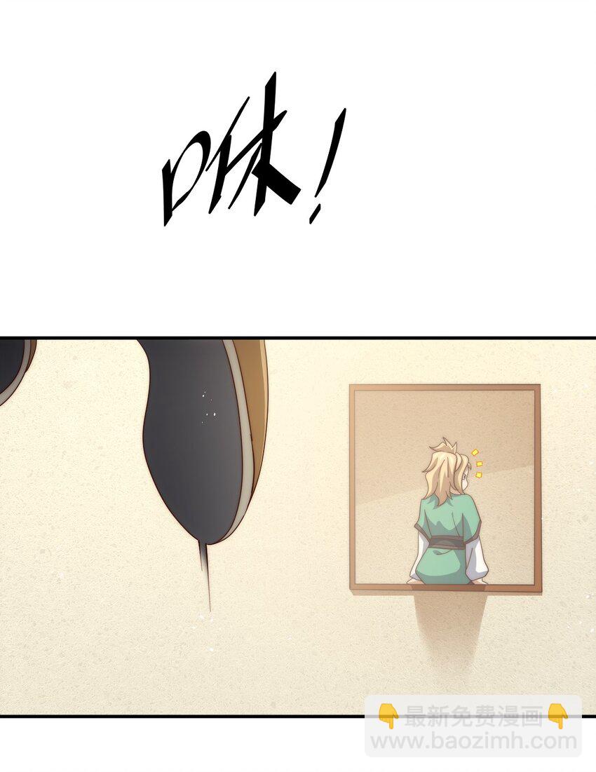 萬人之上 - 第291話 感謝信任(1/2) - 7