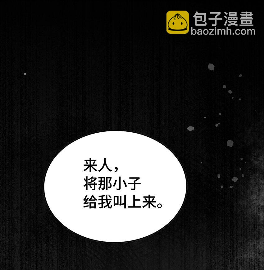 萬人之上 - 第291話 感謝信任(1/2) - 5