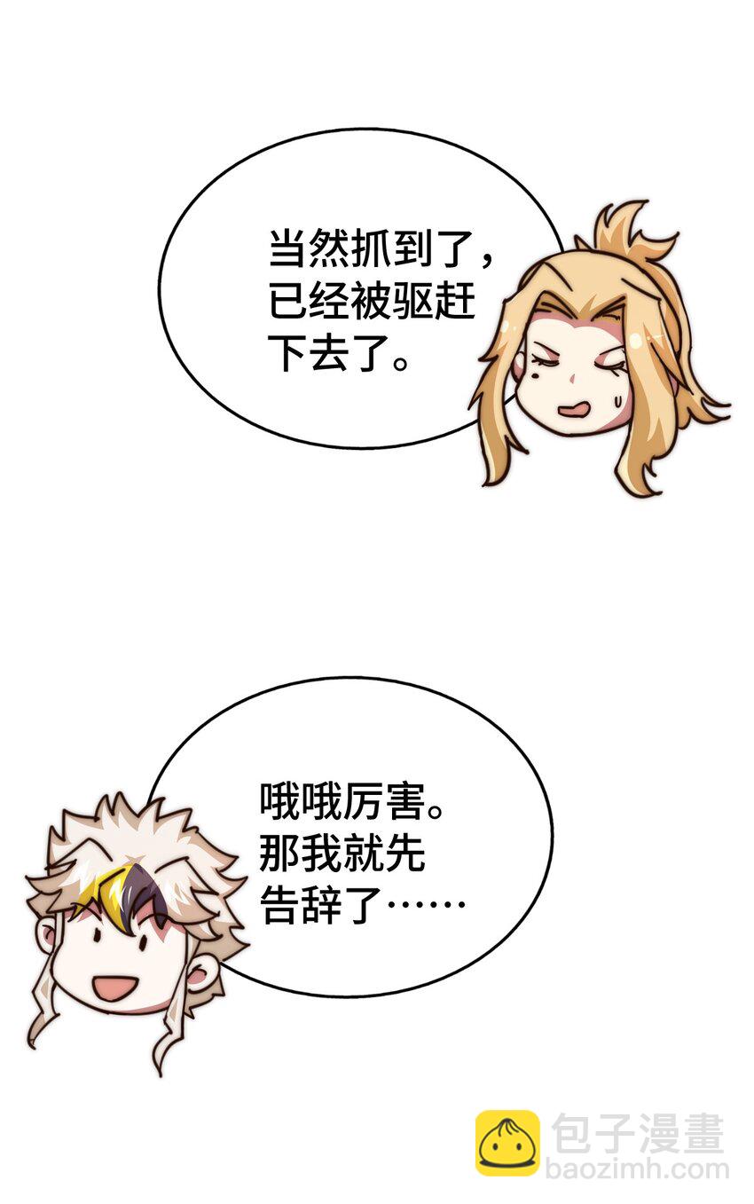 萬人之上 - 第291話 感謝信任(1/2) - 1