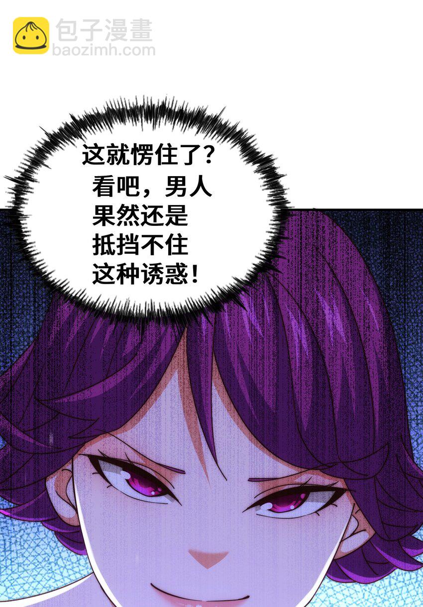 萬人之上 - 第291話 感謝信任(1/2) - 5