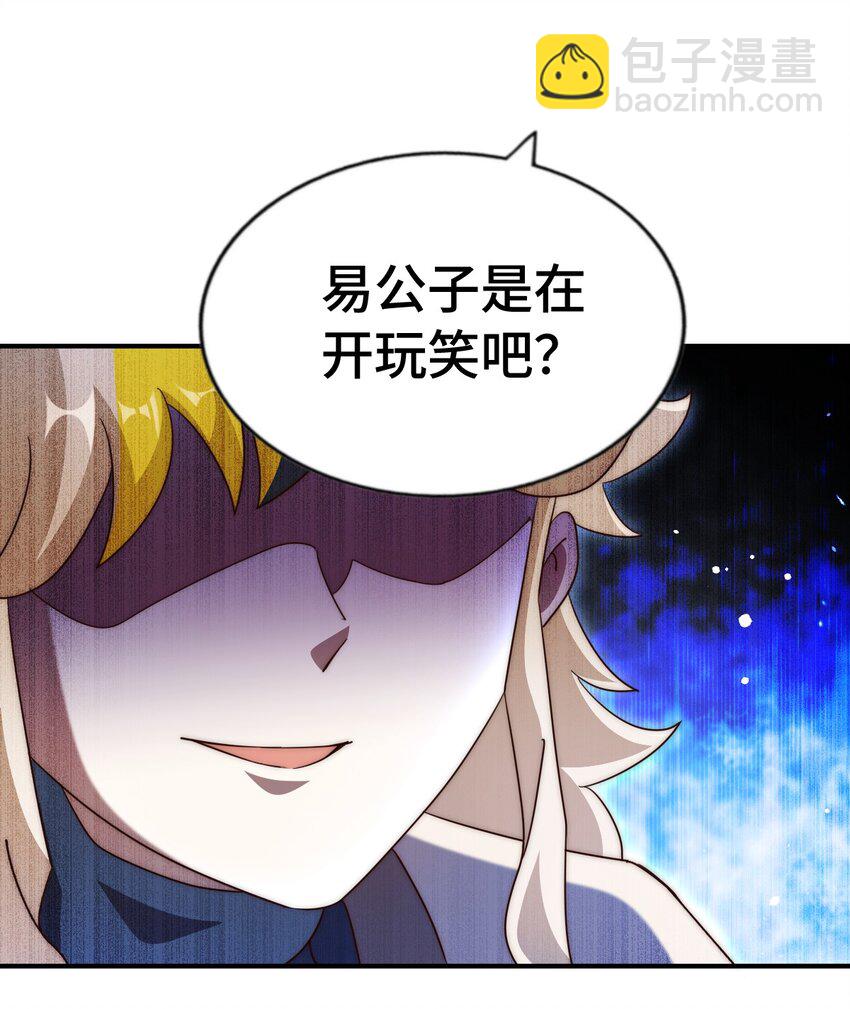 萬人之上 - 第291話 感謝信任(2/2) - 2