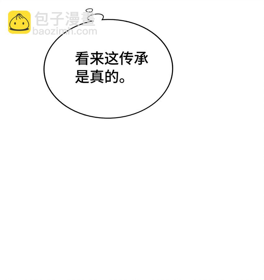 萬人之上 - 第291話 感謝信任(2/2) - 3