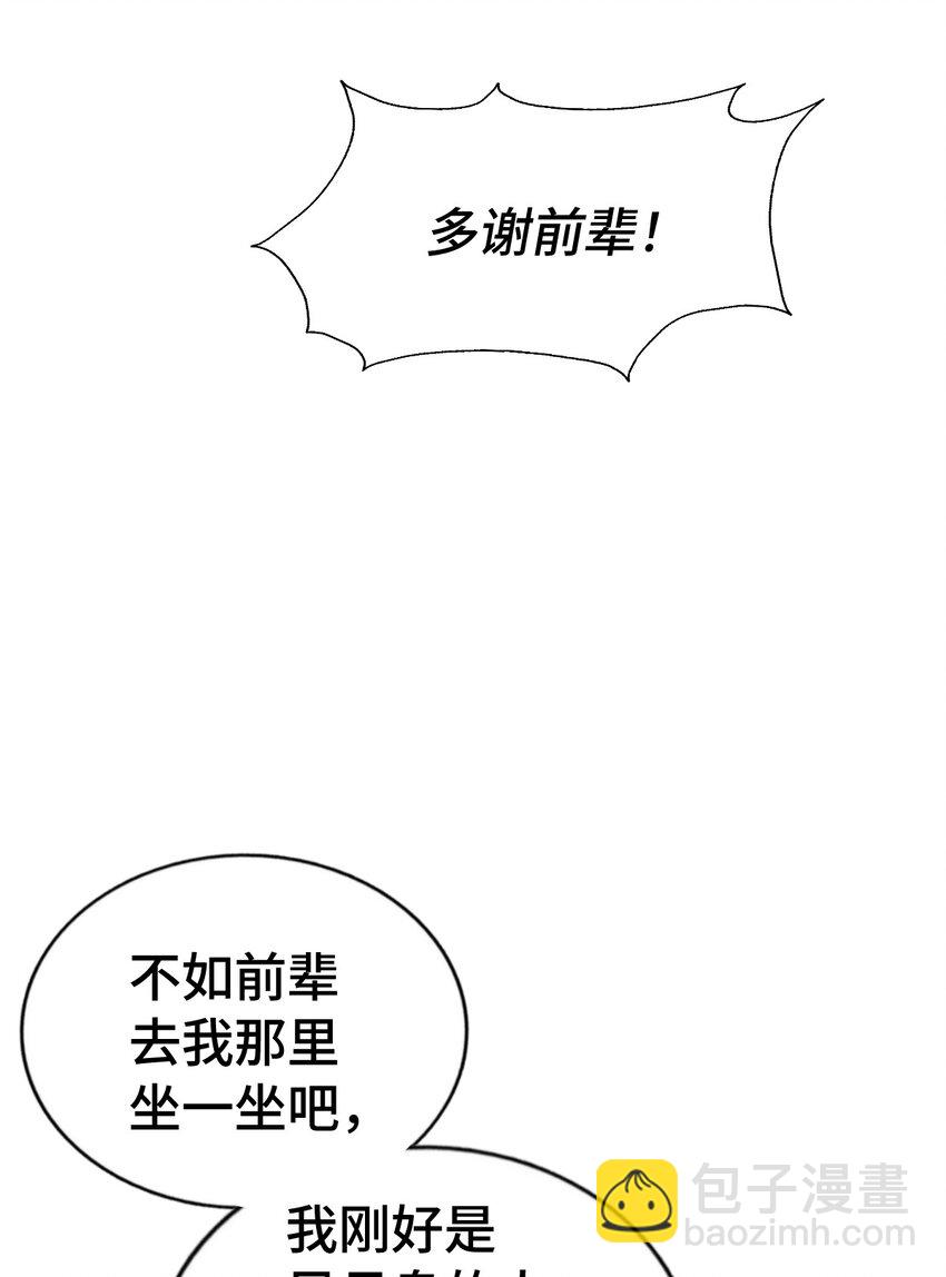 萬人之上 - 第293話 島主爭奪戰(1/2) - 3