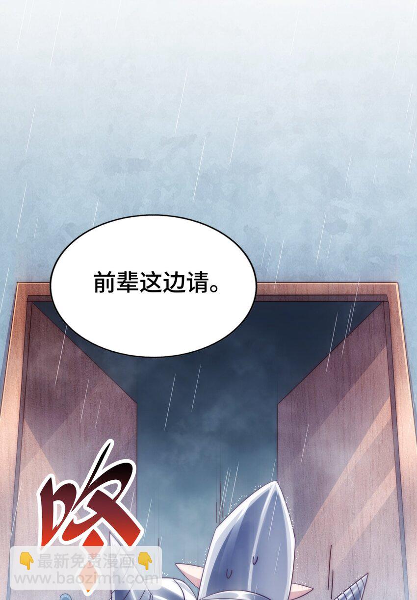 萬人之上 - 第293話 島主爭奪戰(1/2) - 5