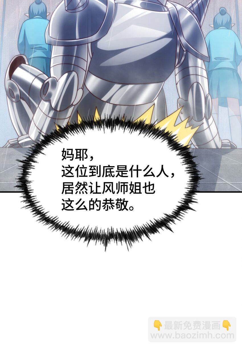 萬人之上 - 第293話 島主爭奪戰(1/2) - 6