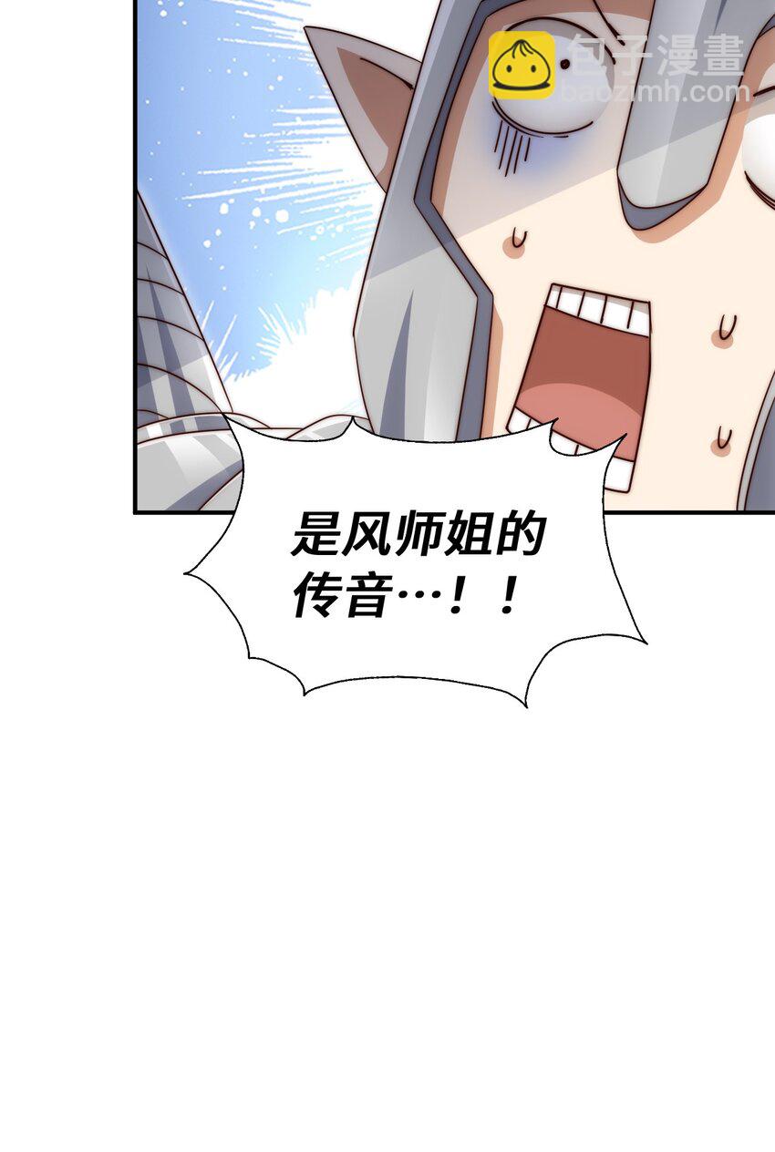 萬人之上 - 第293話 島主爭奪戰(1/2) - 8