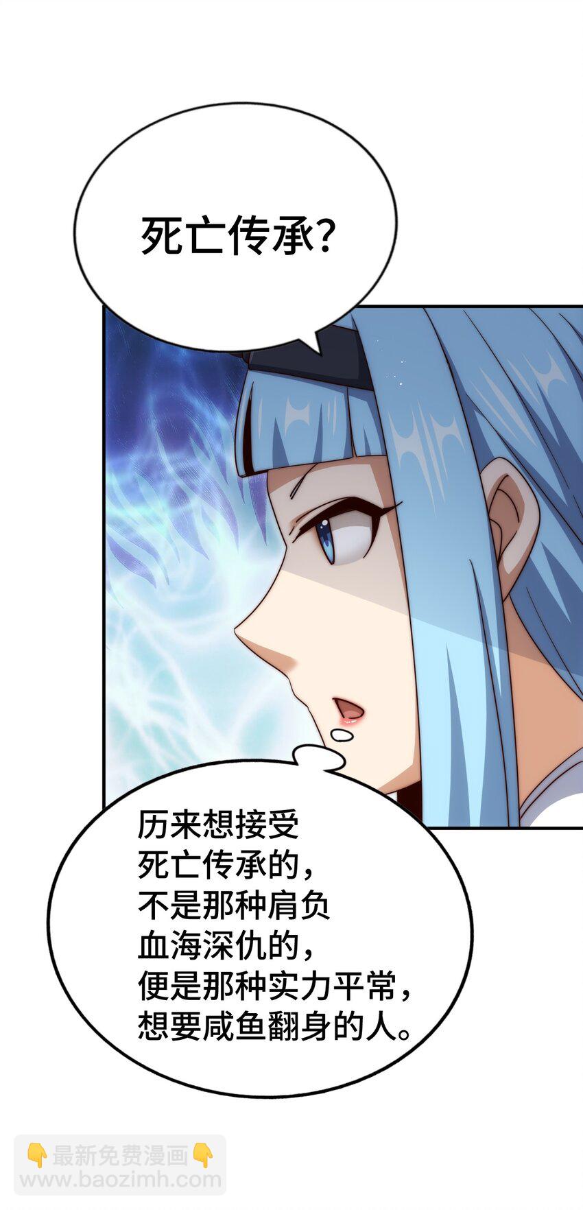 萬人之上 - 第293話 島主爭奪戰(1/2) - 3