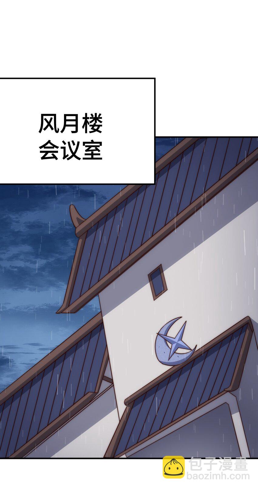 萬人之上 - 第293話 島主爭奪戰(1/2) - 7