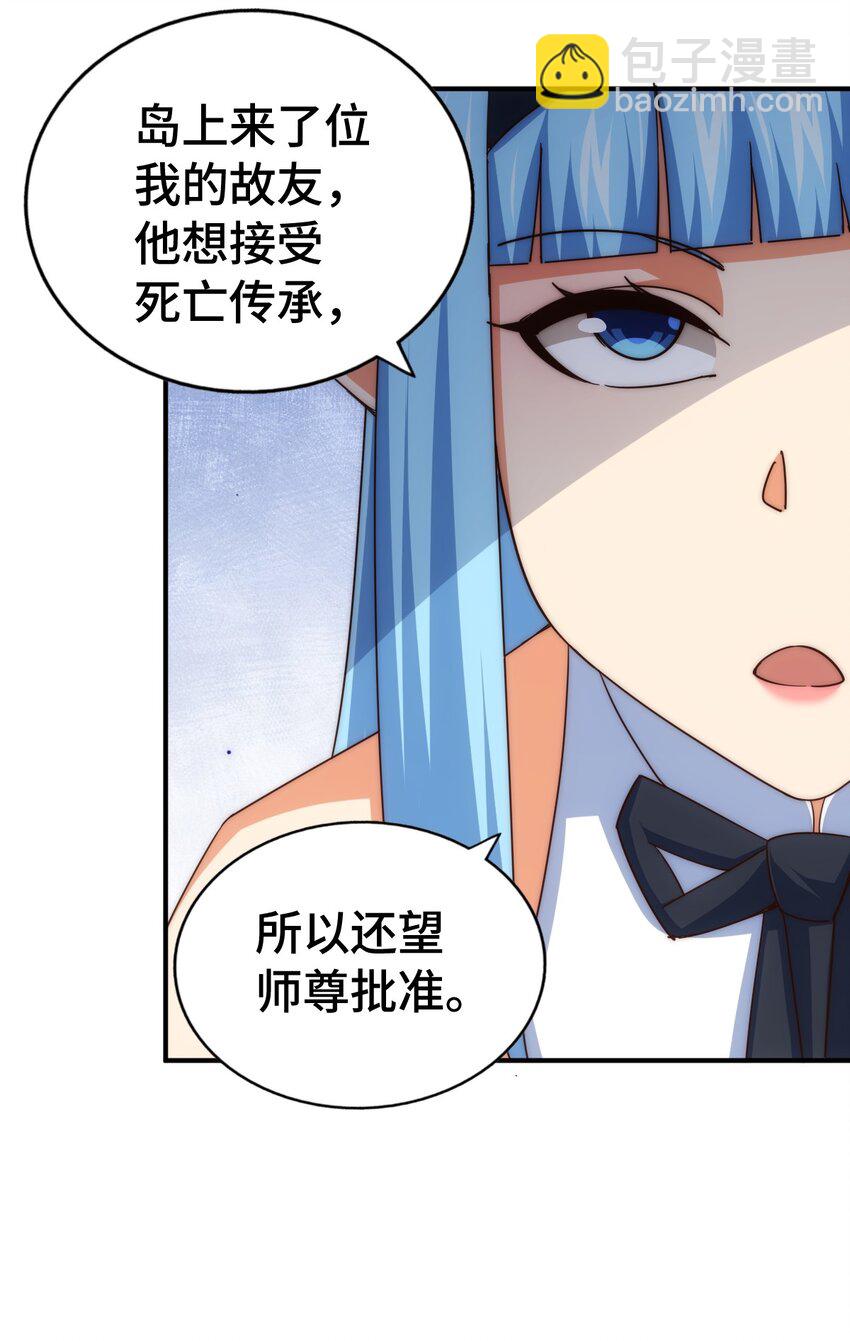 萬人之上 - 第293話 島主爭奪戰(1/2) - 4