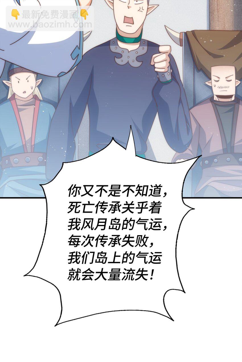 萬人之上 - 第293話 島主爭奪戰(1/2) - 7