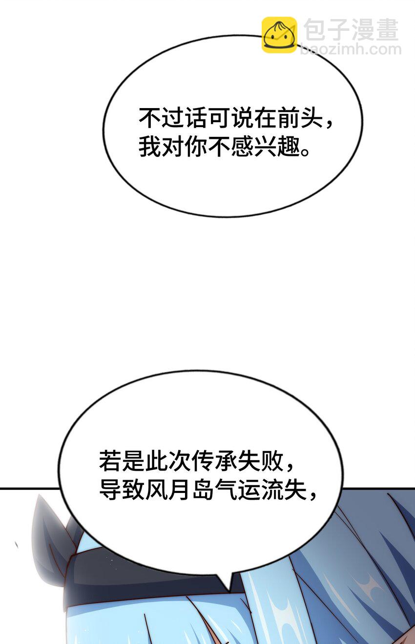 萬人之上 - 第293話 島主爭奪戰(1/2) - 2