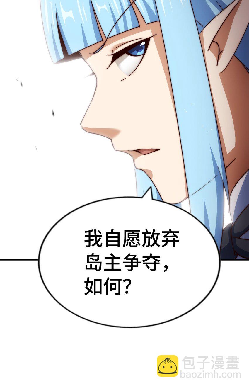 萬人之上 - 第293話 島主爭奪戰(1/2) - 3