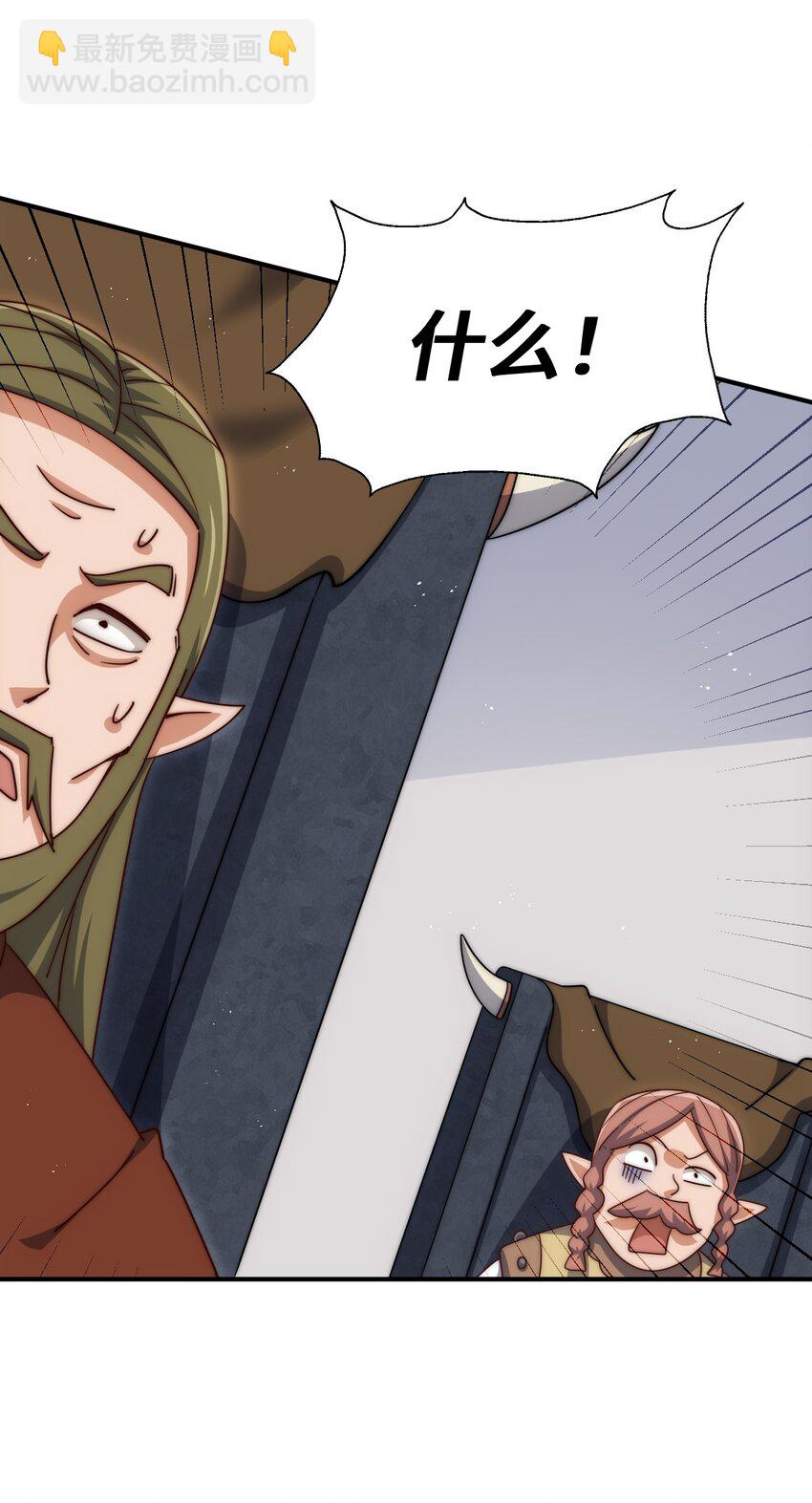 萬人之上 - 第293話 島主爭奪戰(1/2) - 4