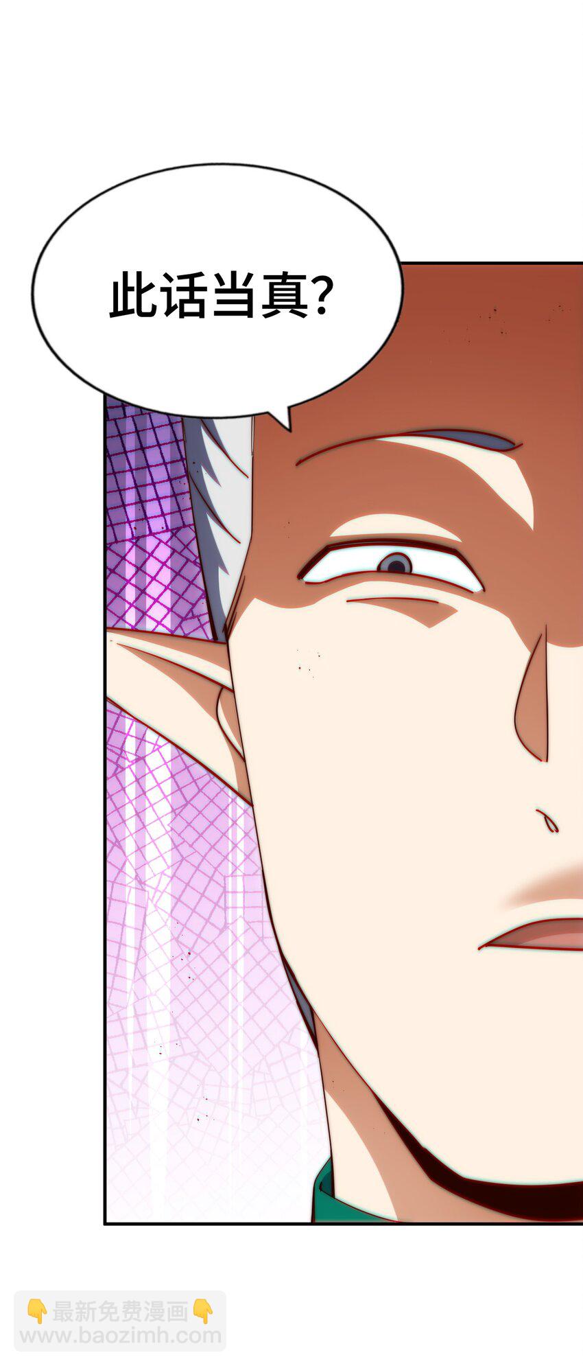 萬人之上 - 第293話 島主爭奪戰(1/2) - 5